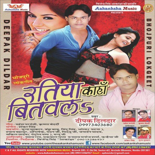 Vinod Bedardi Songs MP3 Download